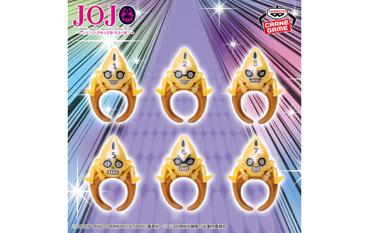 ジョジョの奇妙な冒険 黄金の風 ちょこのりング～S・P～パールカラー