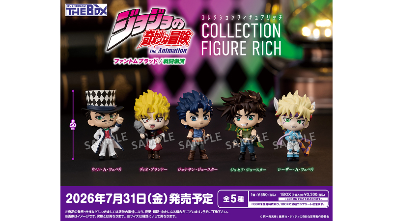 BUSHIROAD THE BOX ジョジョの奇妙な冒険 ファントムブラッド/戦闘潮流