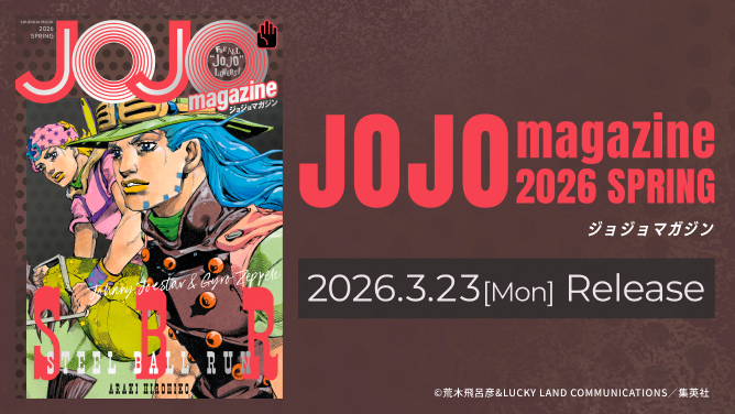 6号目となる『JOJO magazine 2026 SPRING』の刊行が決定！ | NEWS