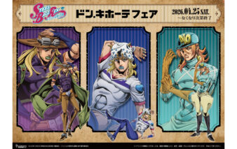 アニメ『スティール・ボール・ラン ジョジョの奇妙な冒険』ドン・キホーテフェア開催決定!!