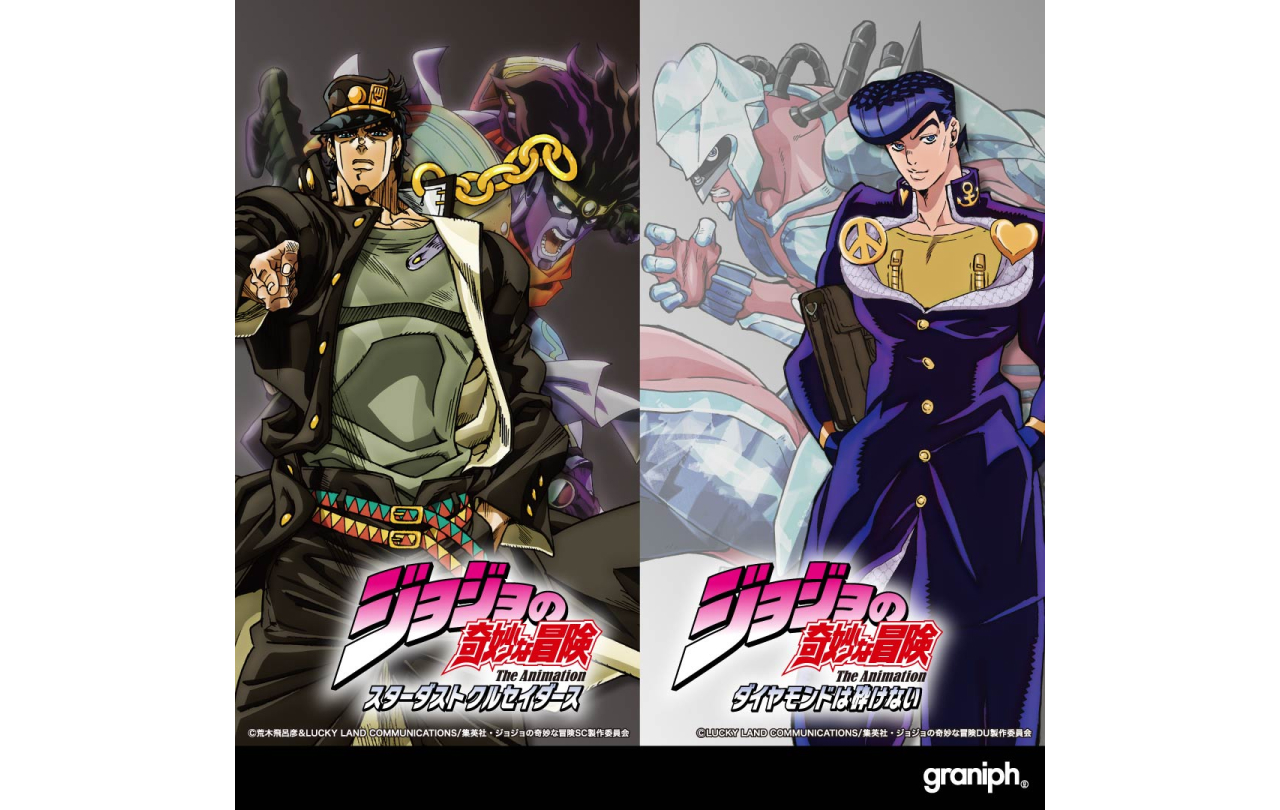 アニメ『ジョジョの奇妙な冒険』とグラニフのコラボレーションアイテム
