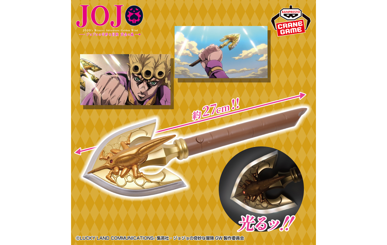 ジョジョの奇妙な冒険 黄金の風レクイエムの矢ライト 10個セット ジョジョの奇妙な冒険 黄金の風 レクイエムの矢ライト | GOODS