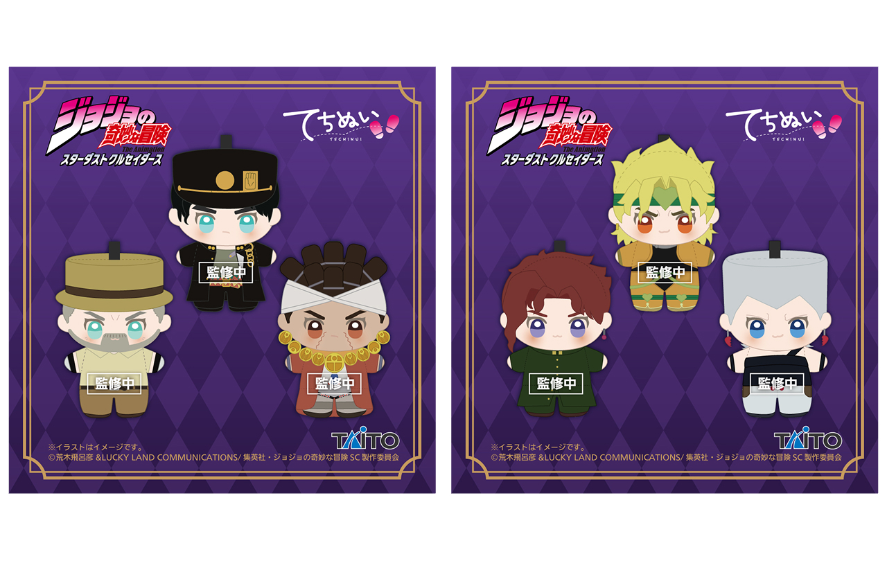 ジョジョの奇妙な冒険 スターダストクルセイダース』 てちぬい | GOODS