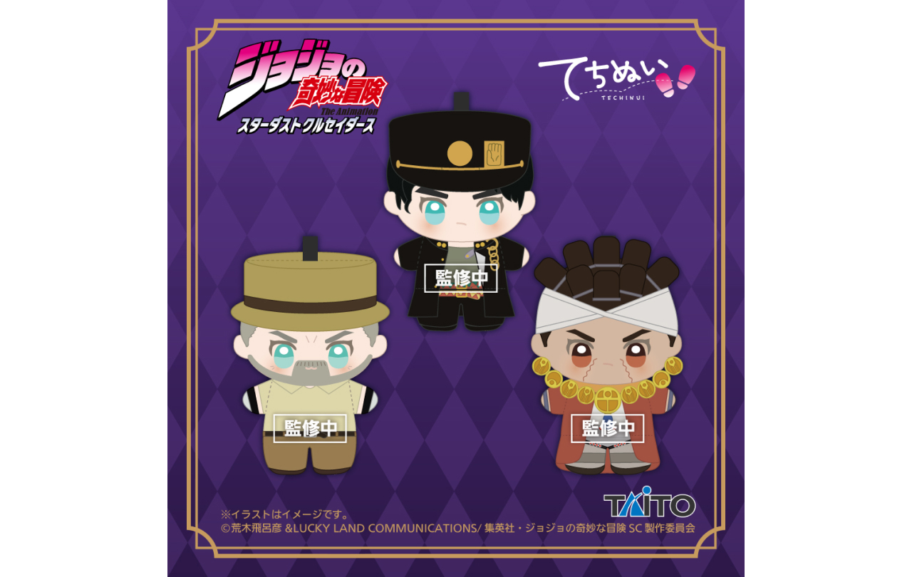 ジョジョの奇妙な冒険 スターダストクルセイダース』 てちぬい | GOODS