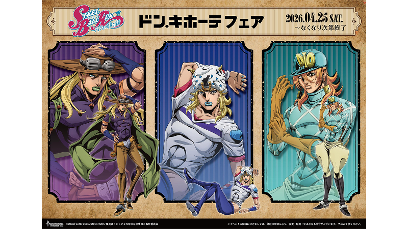 スティール・ボール・ラン ジョジョの奇妙な冒険　ドンキ　BIGアクリルスタンド jojo_news_0410_donki_thumb.jpg