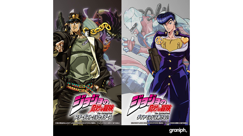 アニメ『ジョジョの奇妙な冒険』とグラニフのコラボレーションアイテム