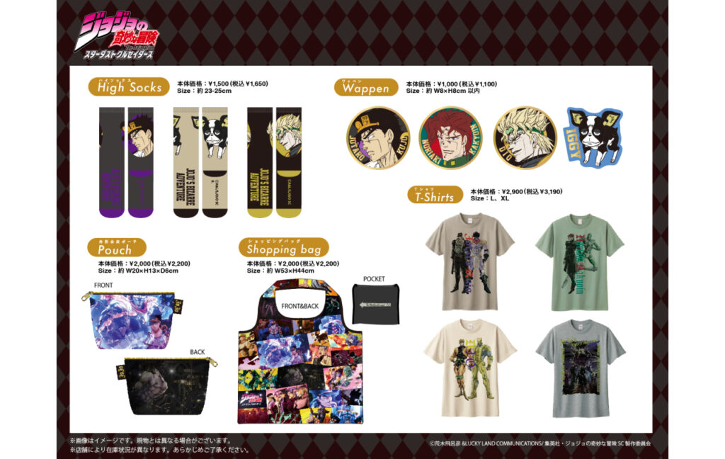 アニメ『ジョジョの奇妙な冒険 スターダストクルセイダース』のアパレルアイテムが発売決定！