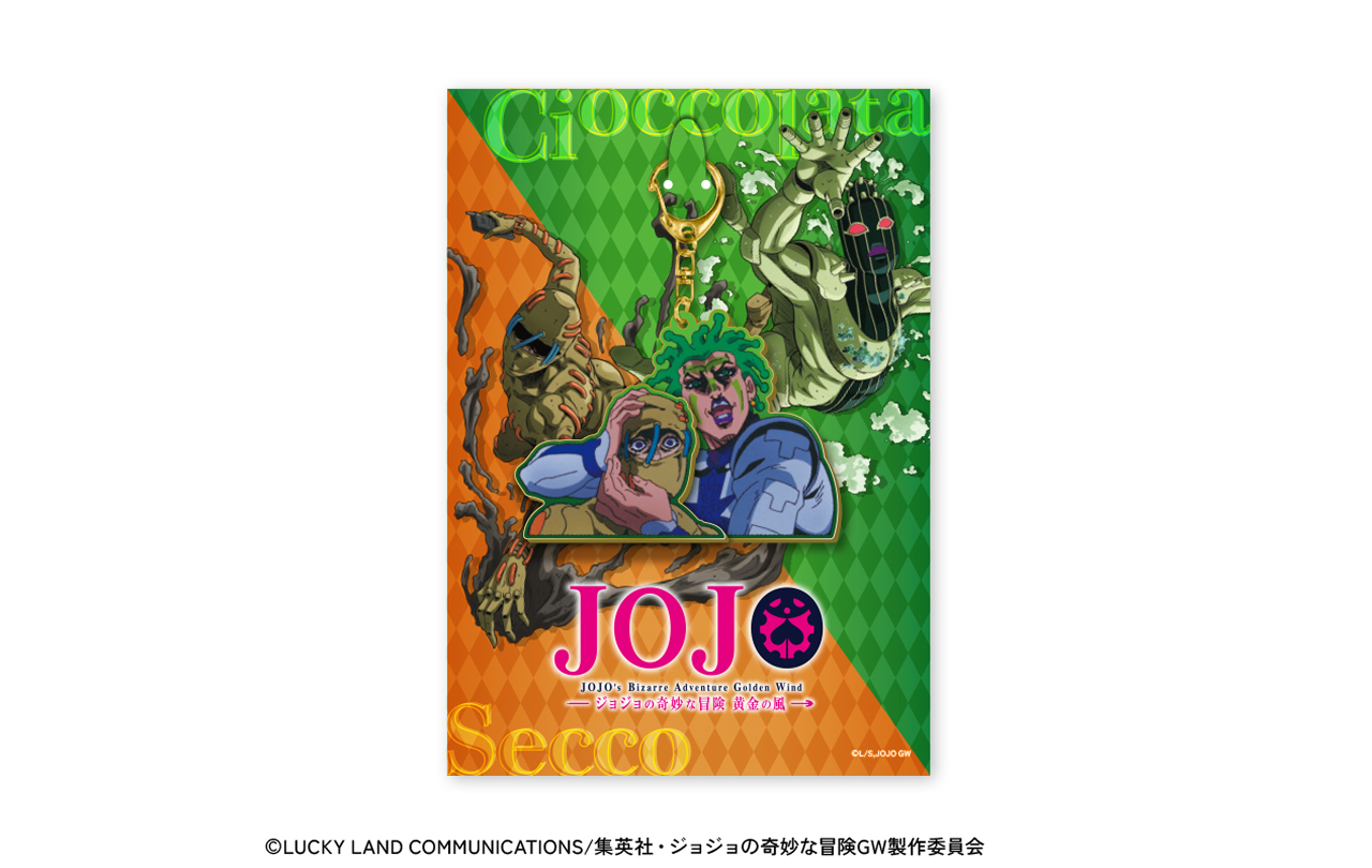 アニメ『ジョジョの奇妙な冒険 黄金の風』キーホルダー | GOODS