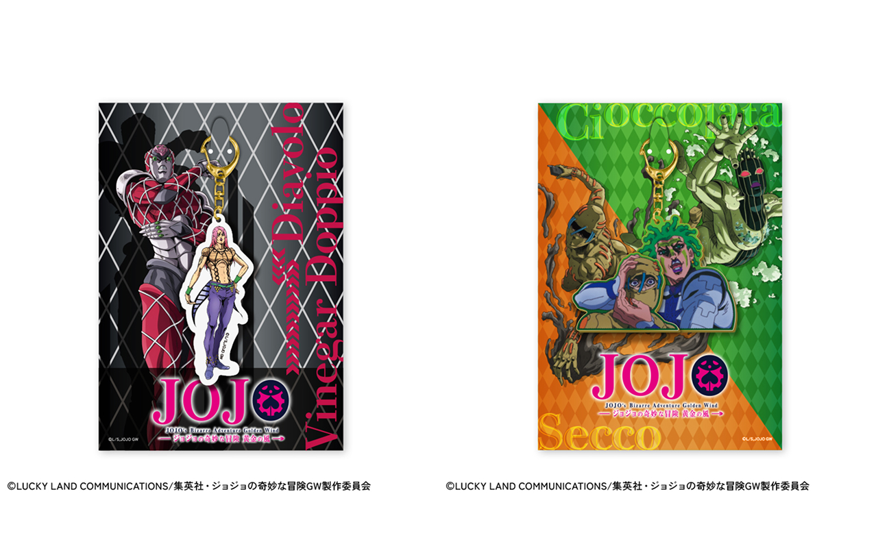 アニメ『ジョジョの奇妙な冒険 黄金の風』キーホルダー | GOODS