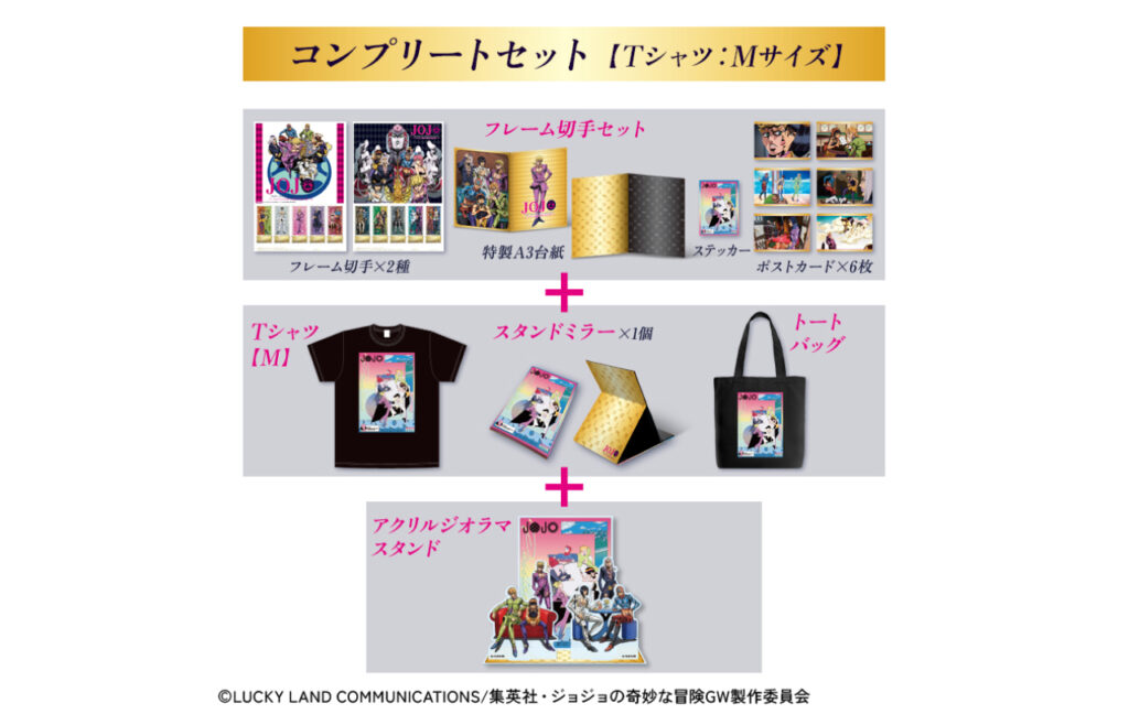 アニメ『ジョジョの奇妙な冒険 黄金の風』CITY POPコンプリートセット