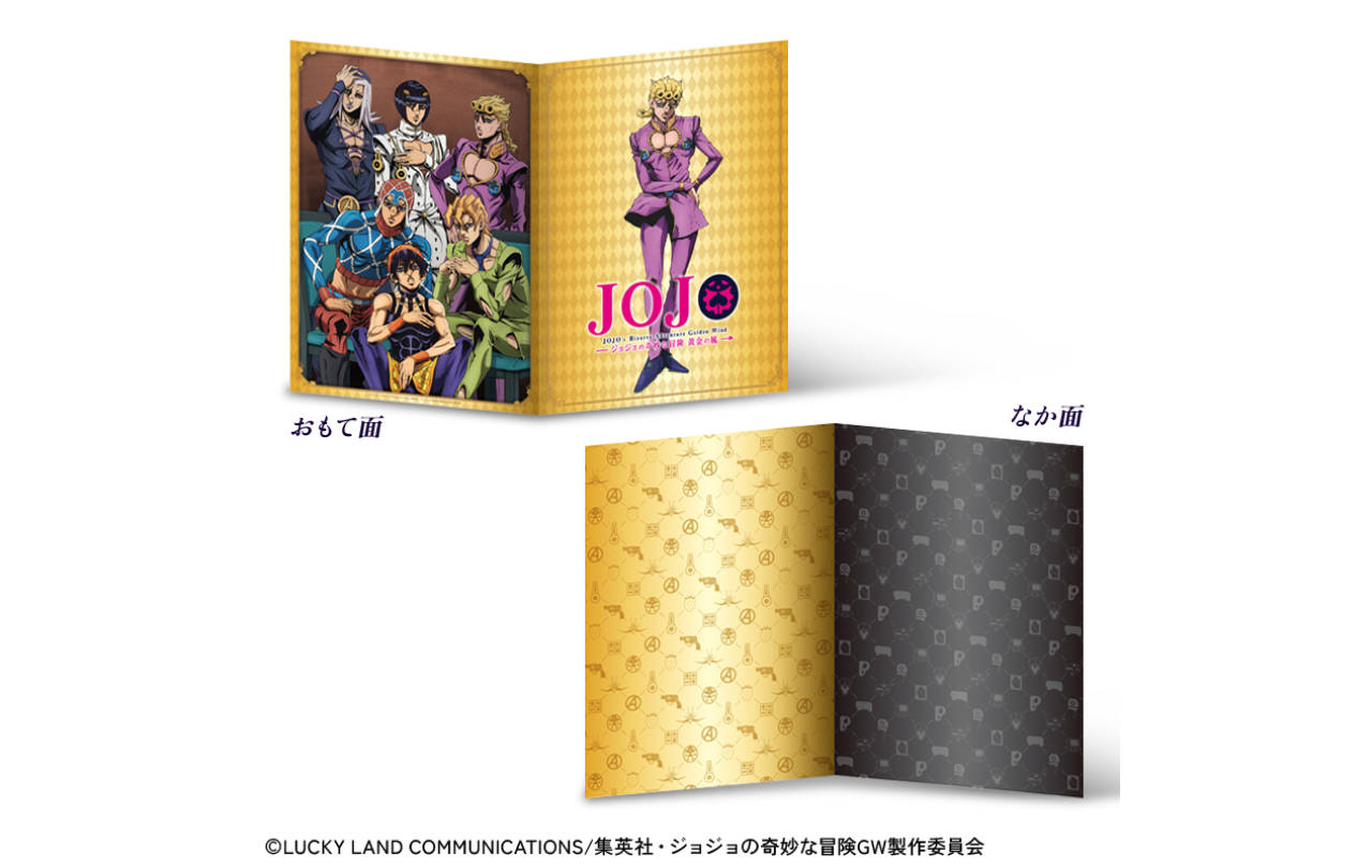 アニメ『ジョジョの奇妙な冒険 黄金の風』スペシャルフレーム切手