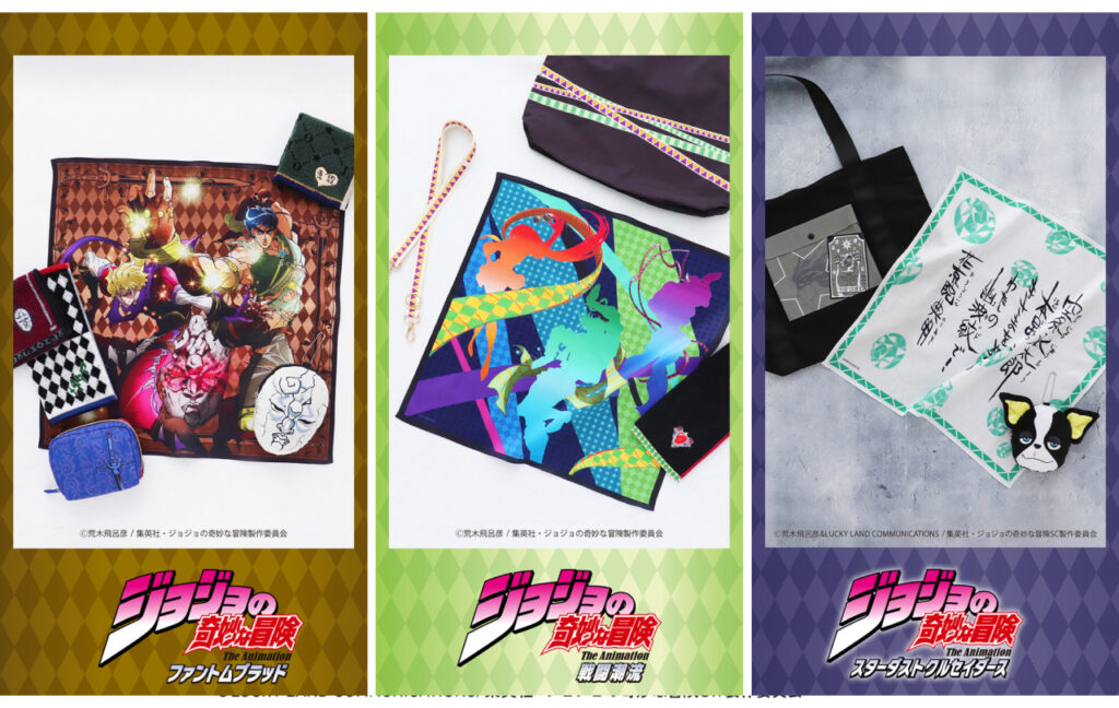 GOODS | 「ジョジョの奇妙な冒険」公式ポータルサイト