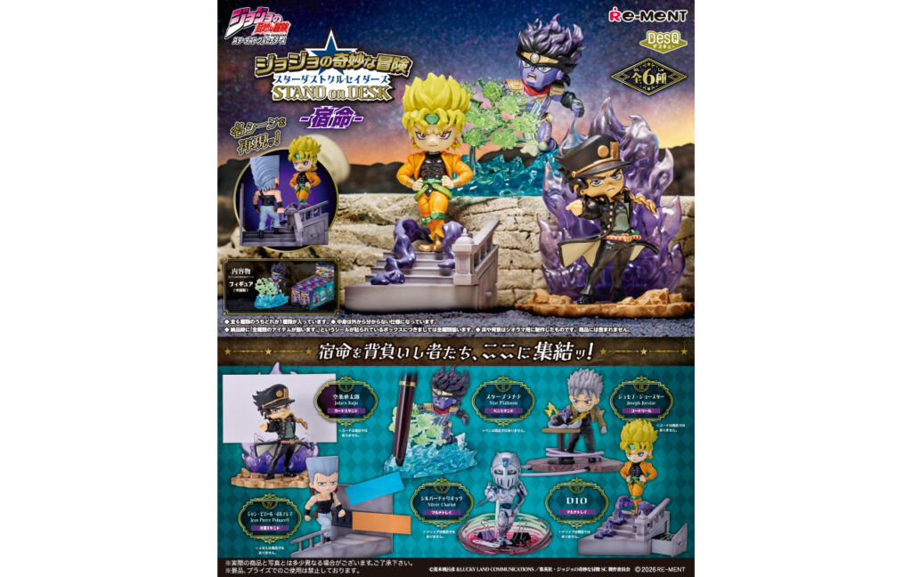 GOODS | 「ジョジョの奇妙な冒険」公式ポータルサイト