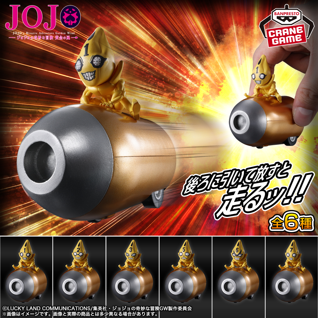 ジョジョの奇妙な冒険 黄金の風 プルバックカー S・P