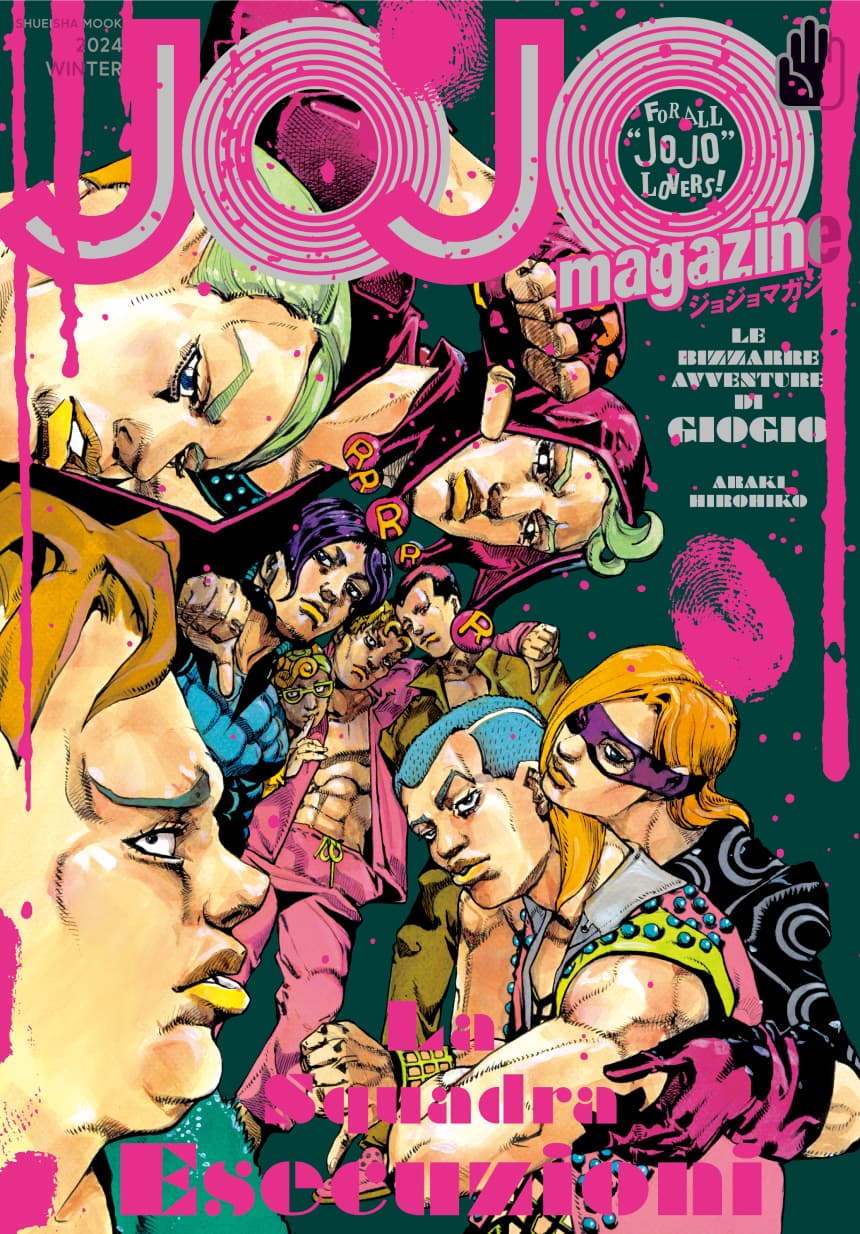 JOJO magazine カバー