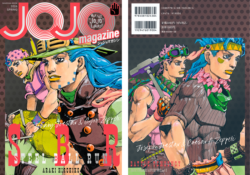 JOJO magazine カバー