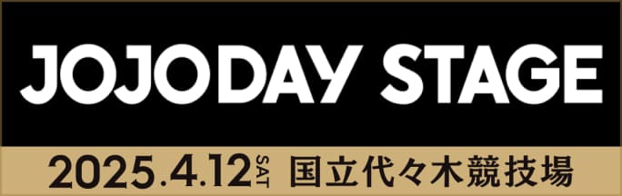 JOJODAY STAGE 2025.4.12