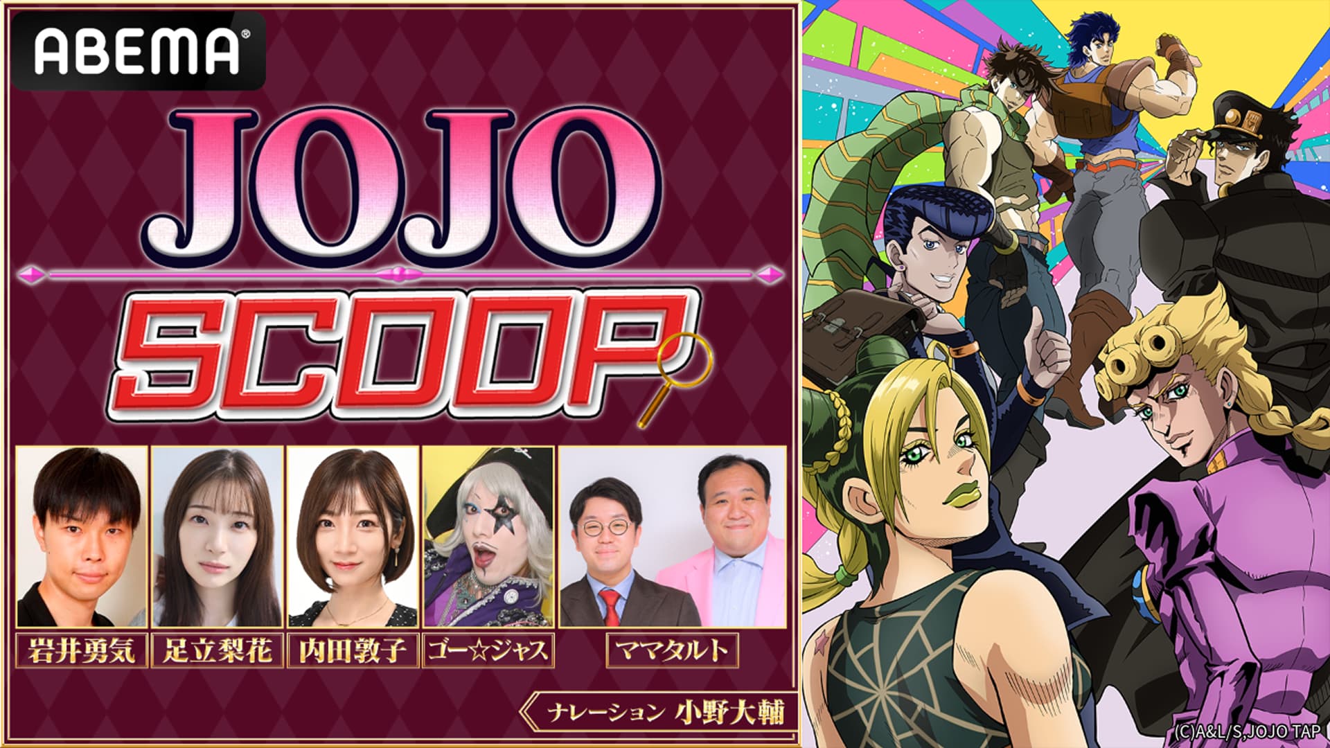JOJO SCOOP